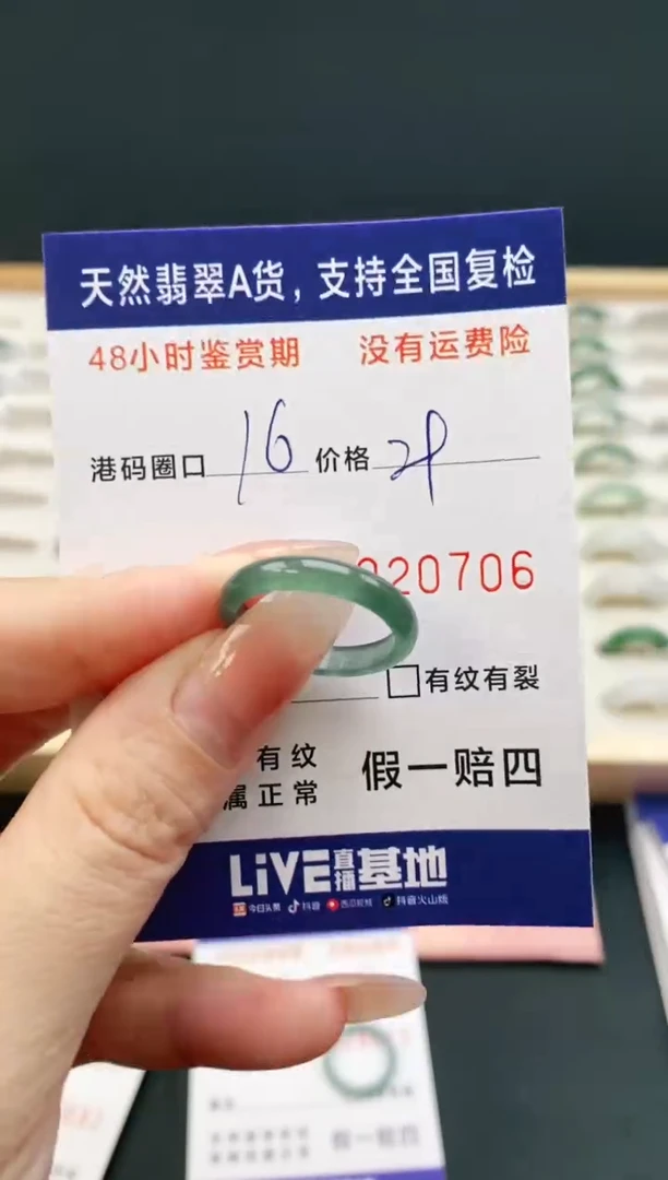 未镶嵌戒指翡翠0706