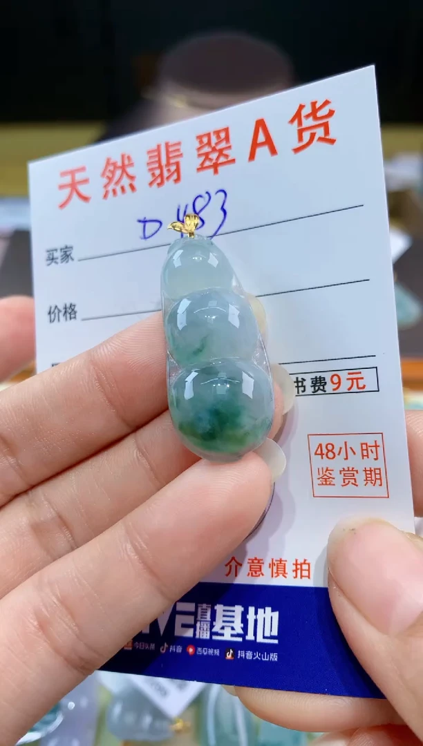 翡翠18K金镶嵌颈饰天然翡翠A货挂件