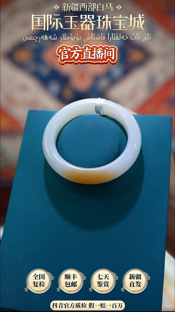 未镶嵌手串和田玉60