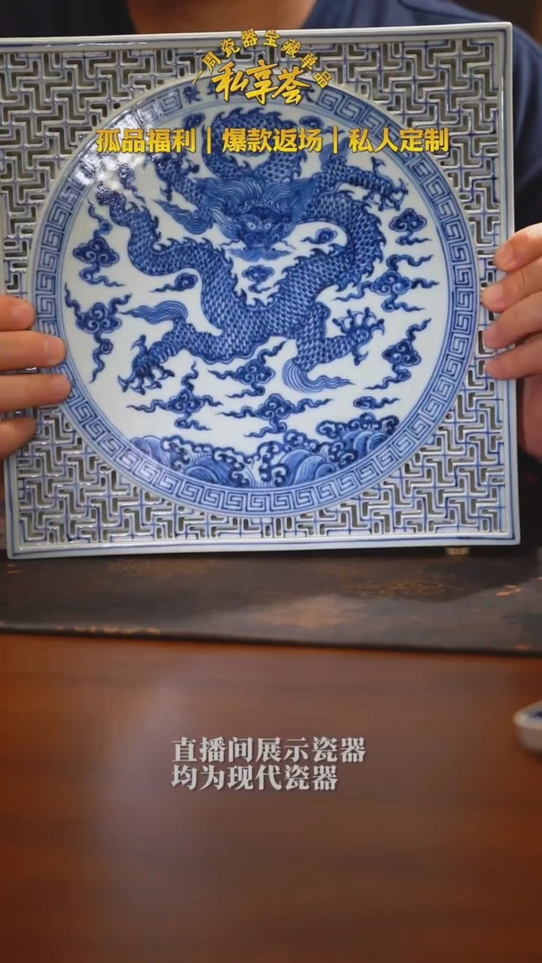 【樊匠造器】青花龙纹干泡台