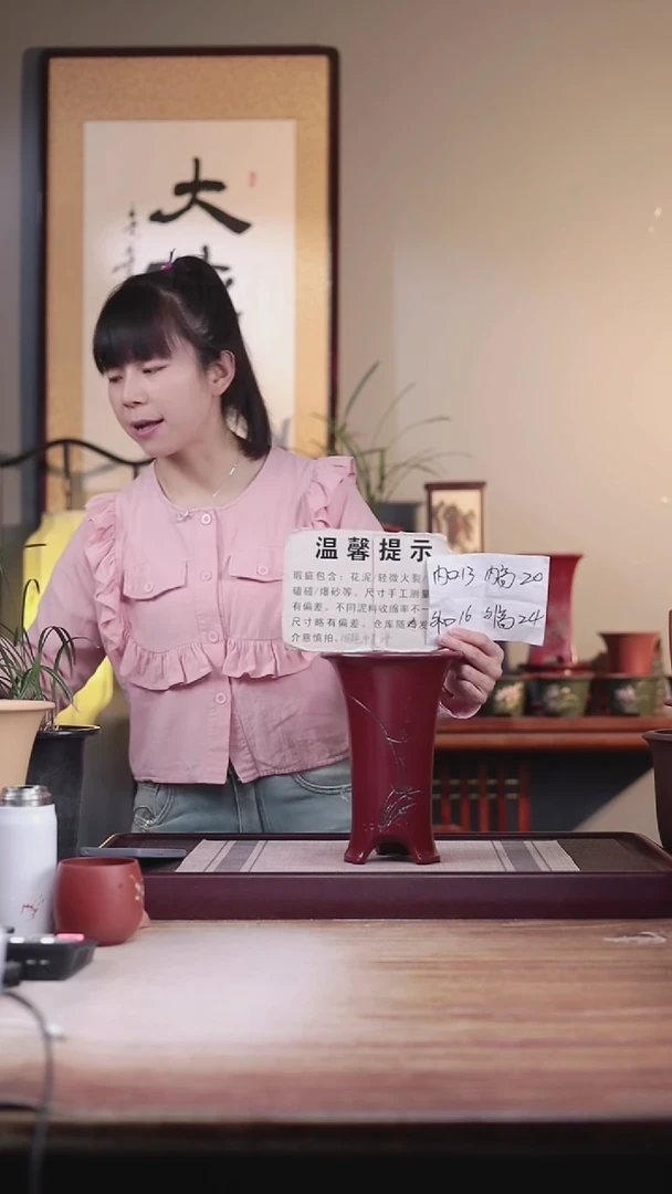 紫砂花盆瑕疵胭脂红刻绘高脚小喇叭一只无托