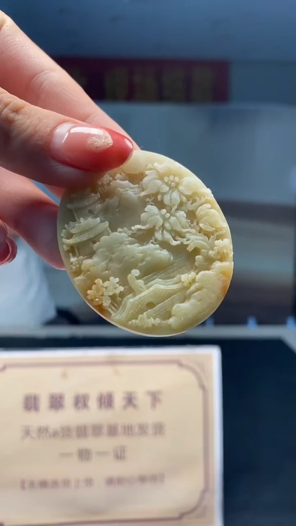 未镶嵌定制翡翠********735