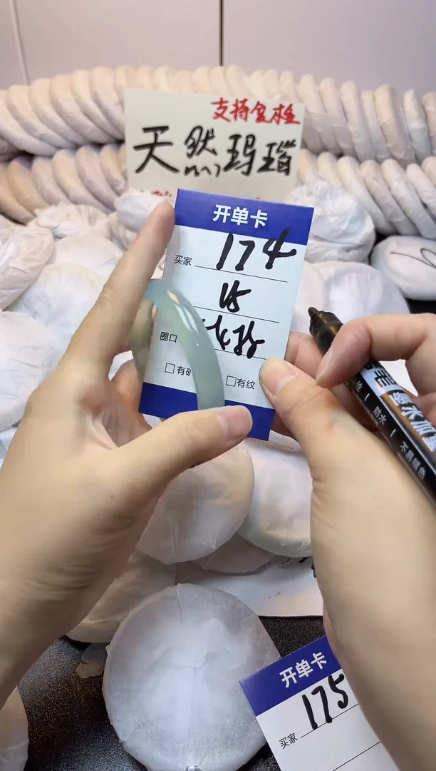 手镯玛瑙/玉髓未镶嵌174