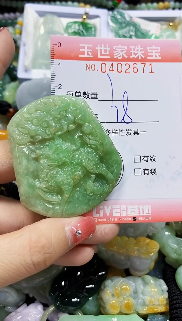 颈饰未镶嵌翡翠闪购0402671