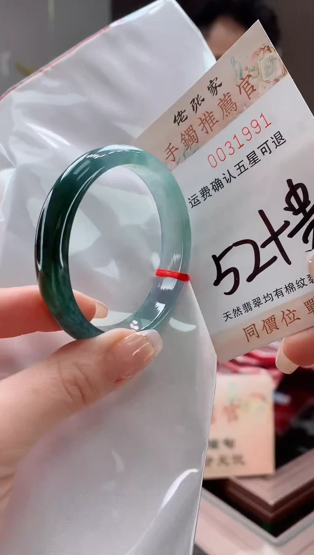 未镶嵌手镯（贵妃镯）翡翠天然缅甸A货翡翠
