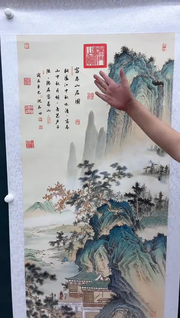 国画沈石田-8平尺-山水-带书