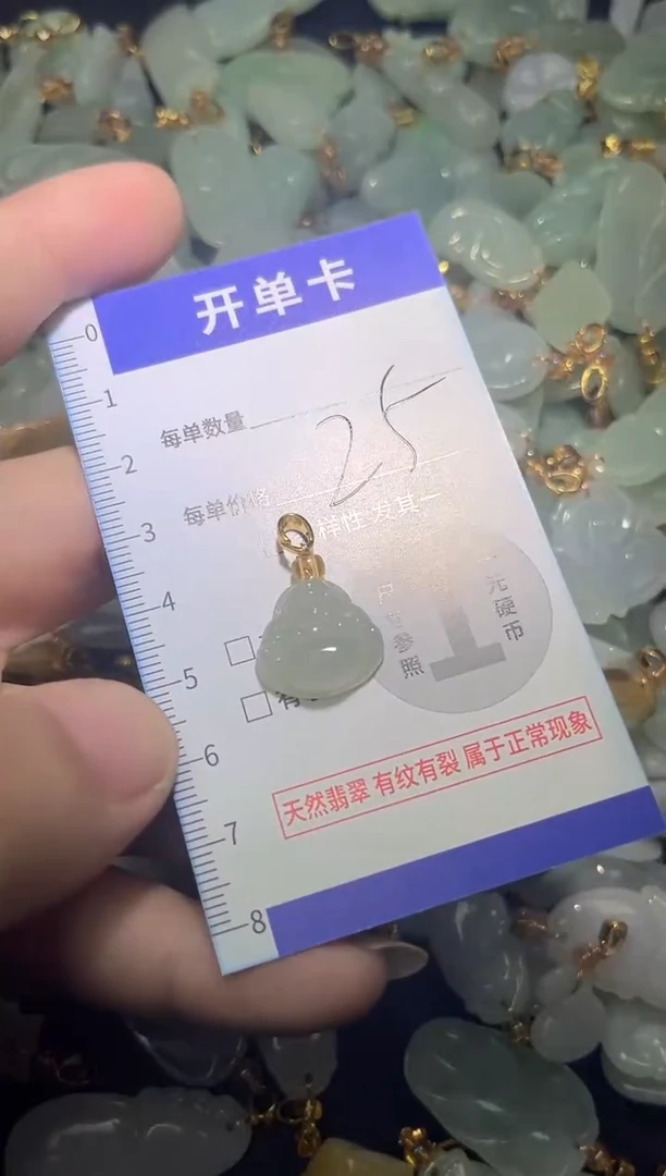 颈饰未镶嵌翡翠天然A货翡翠