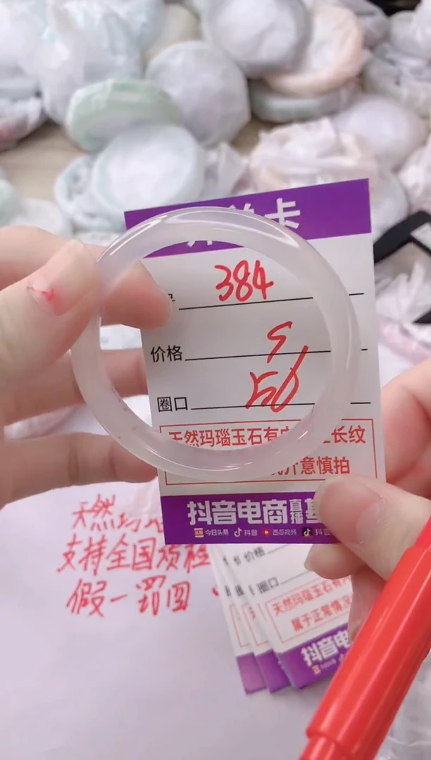 玛瑙/玉髓手镯未镶嵌384