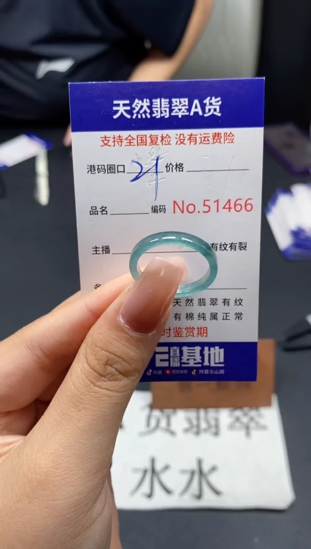未镶嵌戒指翡翠天然A货翡翠1466