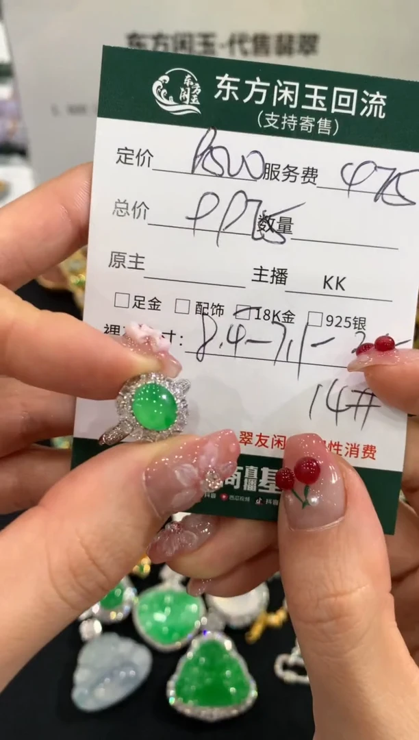 18K金镶嵌戒指翡翠不退不换