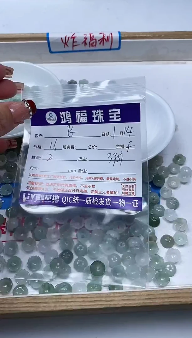 【闪购商品】翡翠手饰未镶嵌翡翠碗花