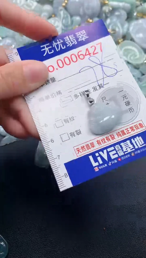 吊坠(不含链)未镶嵌翡翠6427