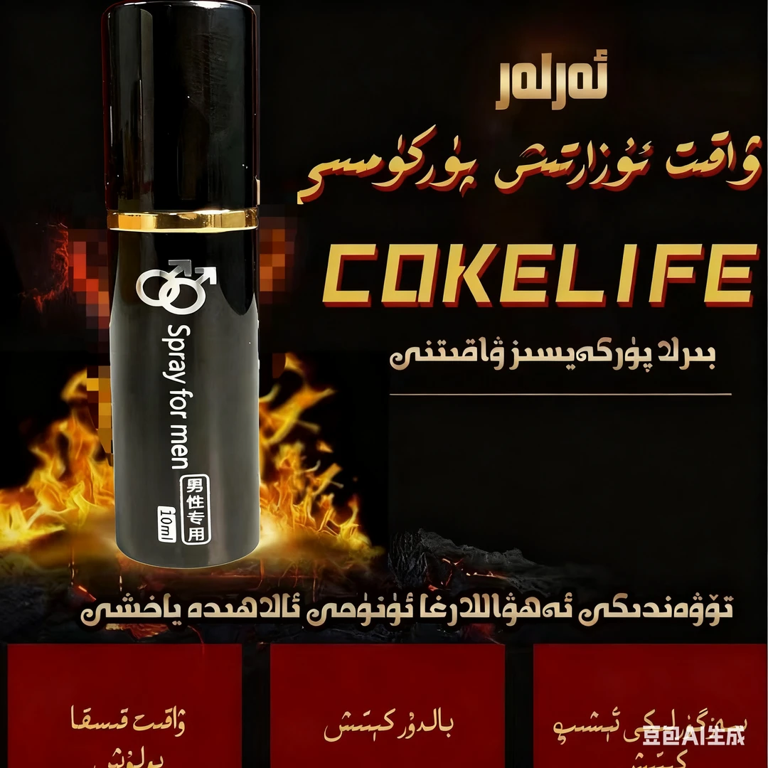 男士洗液除垢清洁焕活喷雾arlar purkimisi