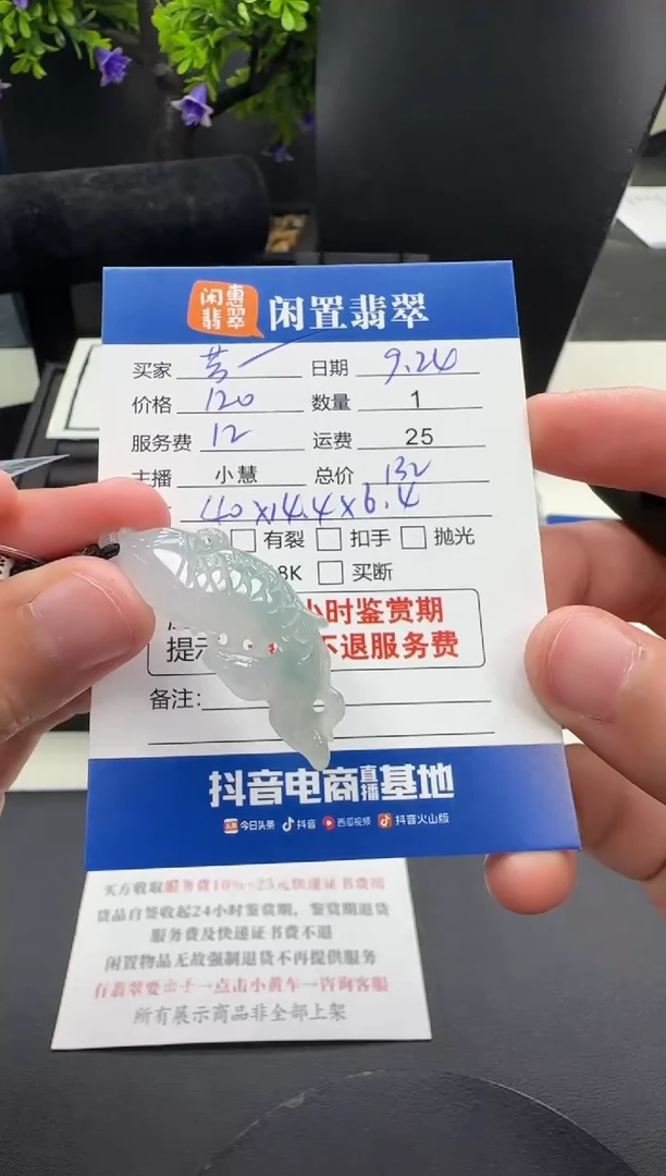 未镶嵌挂件翡翠芳****A翡翠挂件