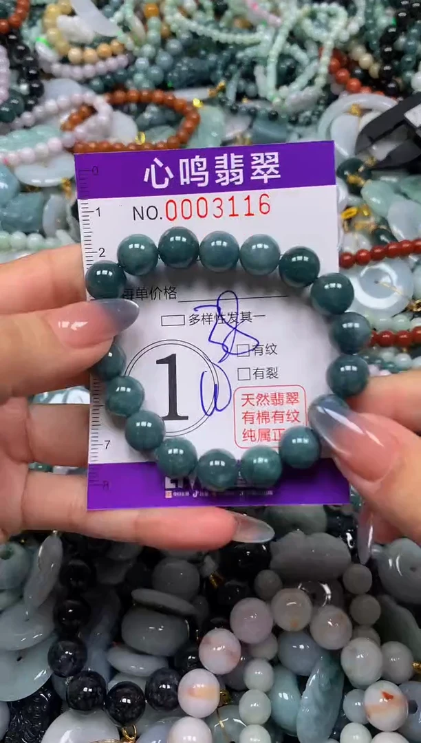 颈饰未镶嵌翡翠闪购003116