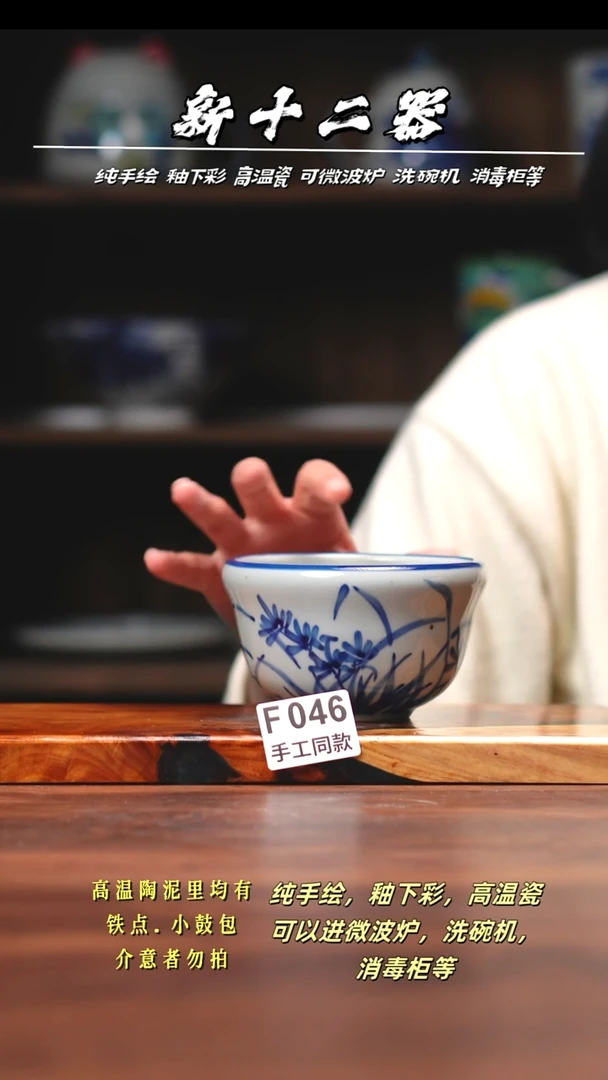 其他F046新十二器瓷器