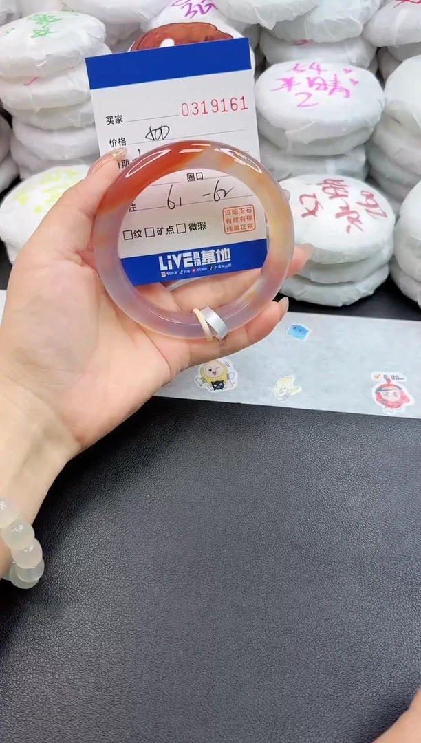 玛瑙/玉髓手镯未镶嵌9161