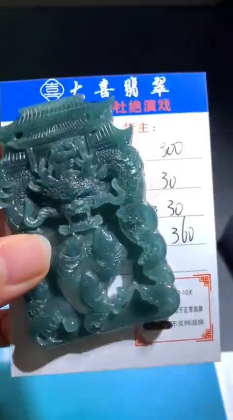 未镶嵌定制翡翠毛货-不退不换