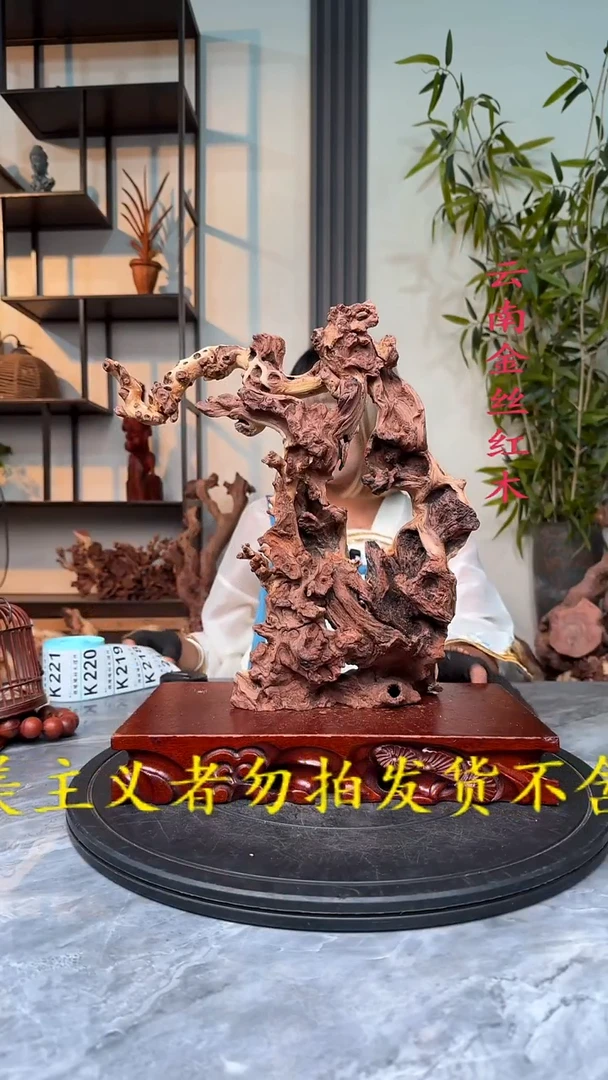 G金丝红木金丝红木K216