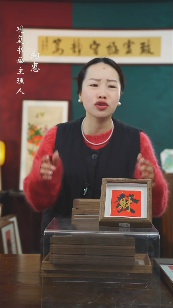 【闪购商品】书法朱恒贤-发财-5寸小摆台作品