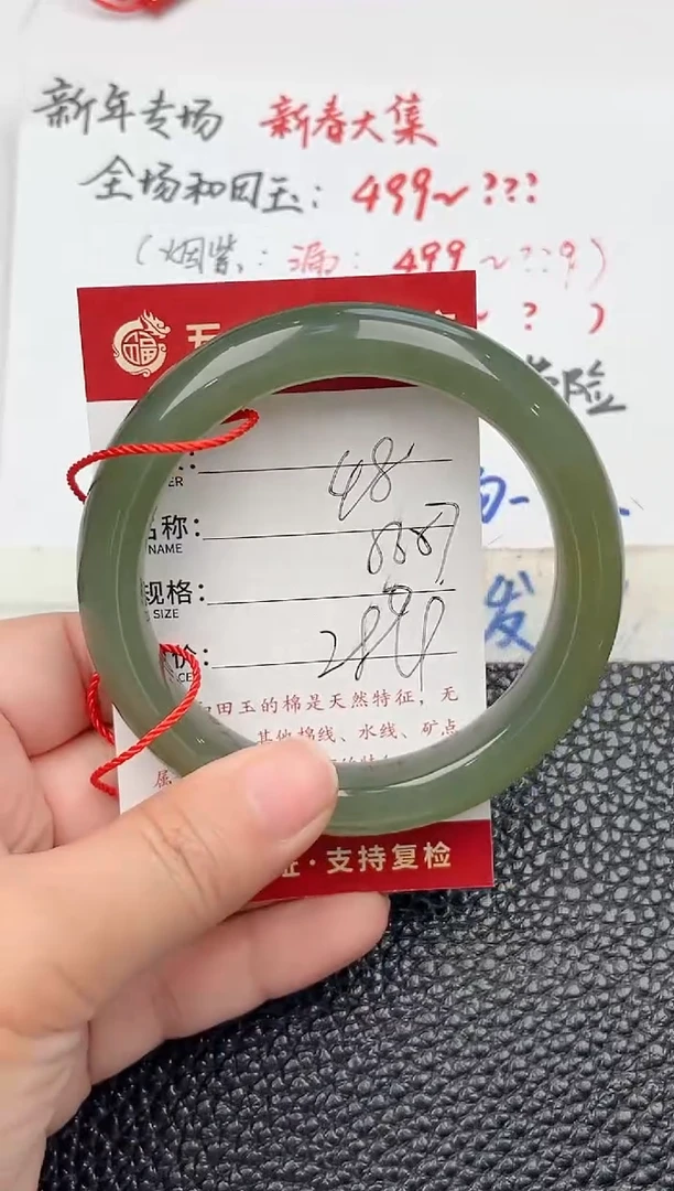 【闪购商品】和田玉手镯未镶嵌和田玉手镯微色差48