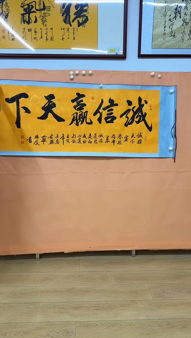 书法罗振民诚信赢天下