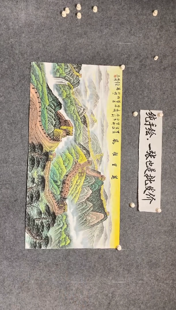 横款万里雄风尺寸136*68
