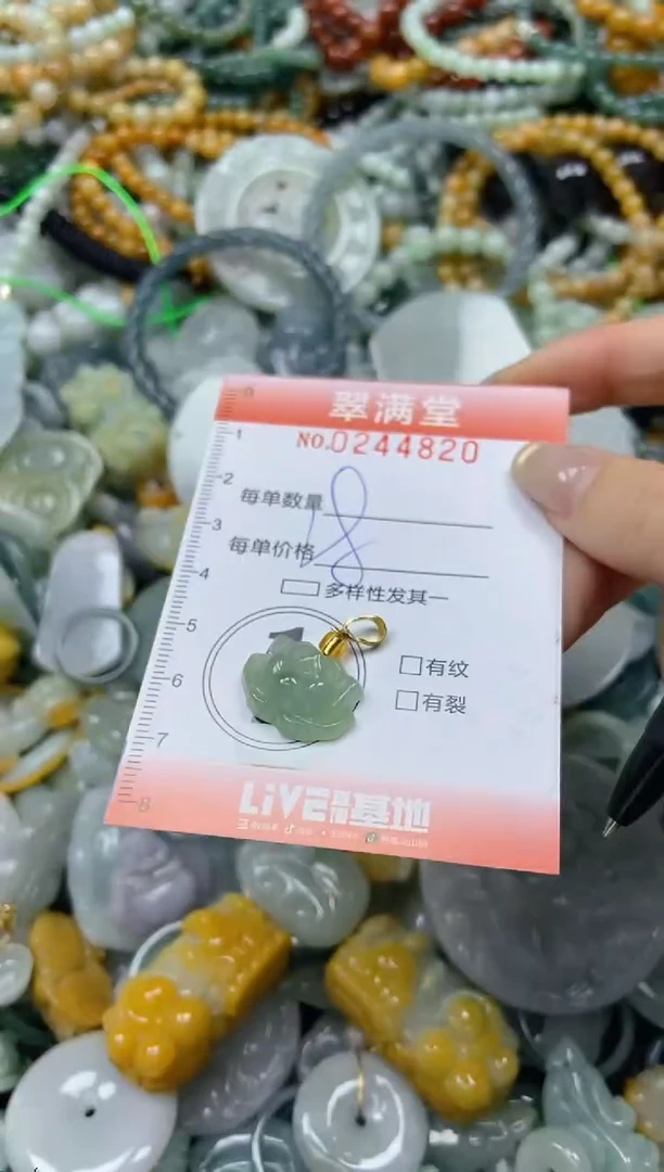 未镶嵌挂件翡翠闪购0244820