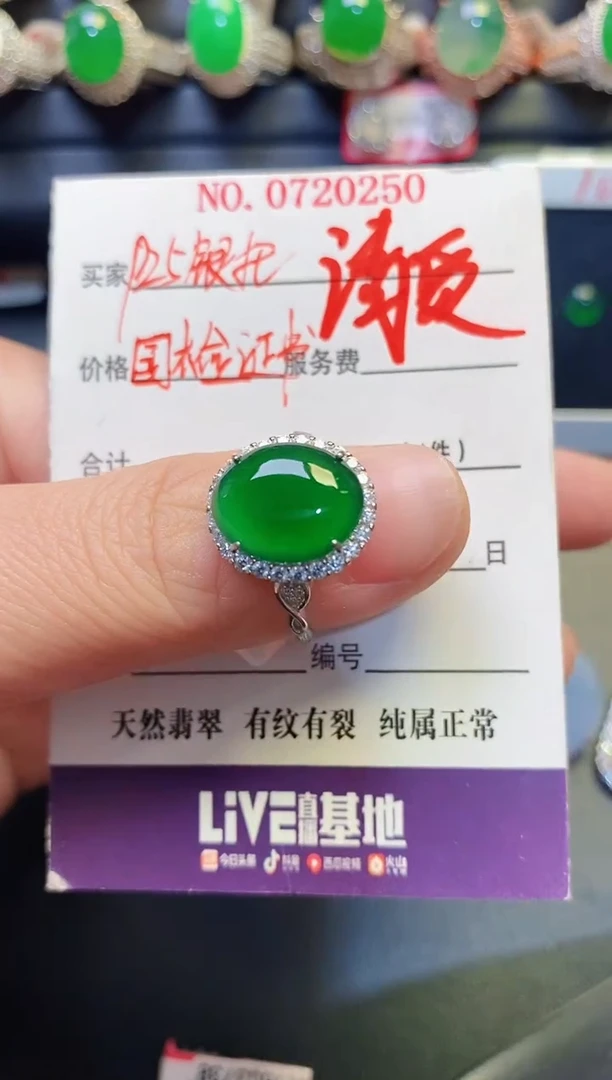 银S925镶嵌戒指翡翠天然