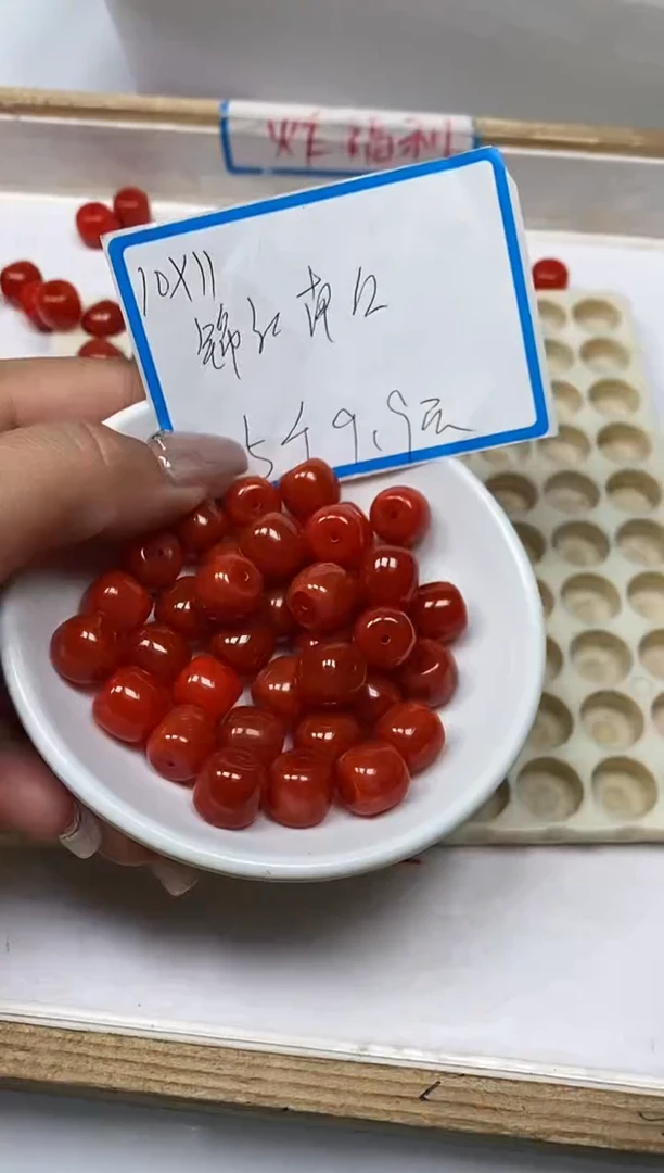【闪购商品】南红玛瑙散珠未镶嵌B606锦红老型10*11m5个9.9元