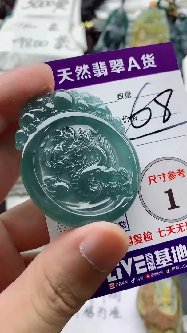 颈饰未镶嵌翡翠888