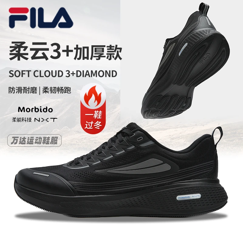 Fila/斐乐秋冬季贾卡鞋面【柔云3+加厚款】男士户外休闲商务运动鞋