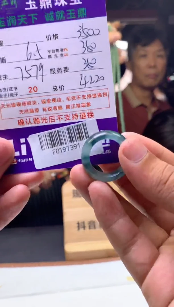 定制翡翠未镶嵌F0197391
