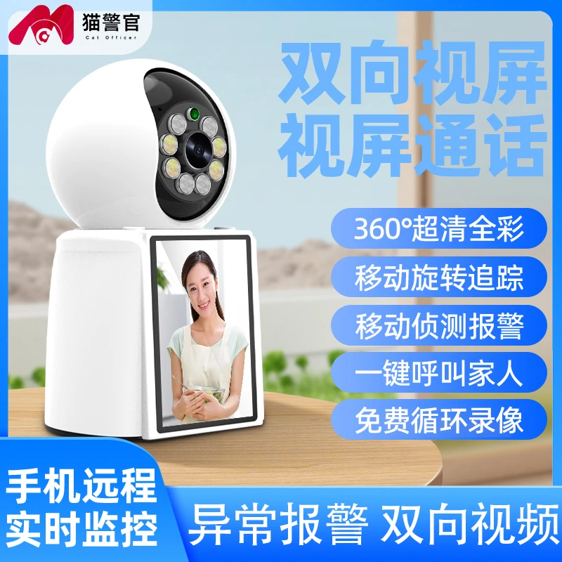 【送存储卡】WiFi摄像头无线监控家用双向视频老人可视电话家用监控