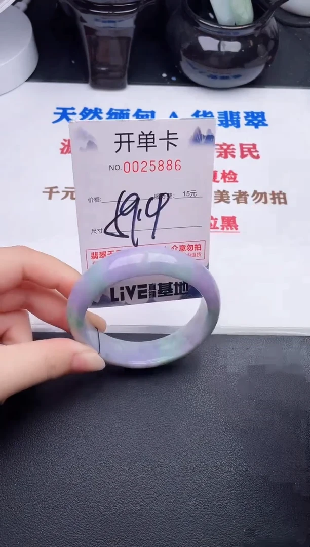 未镶嵌手镯翡翠86