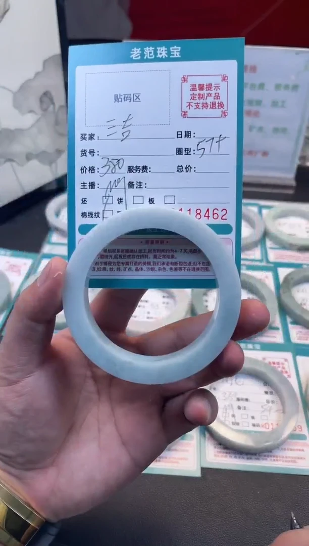 未镶嵌手镯定制翡翠三****）手镯
