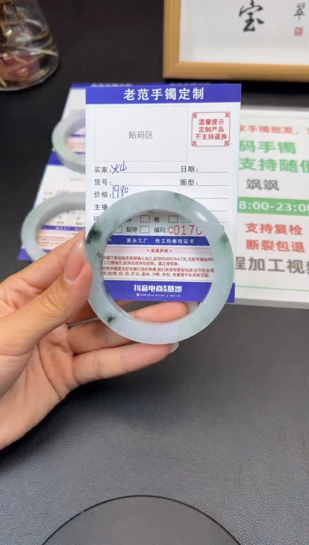 未镶嵌手镯定制翡翠灿****0手镯5761