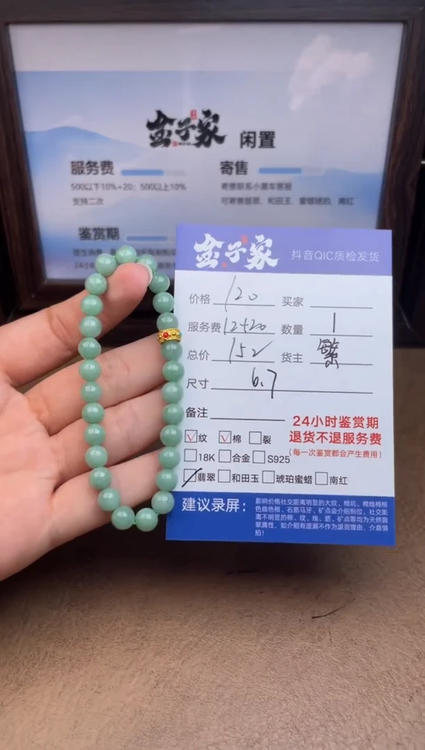 未镶嵌手链翡翠557791409