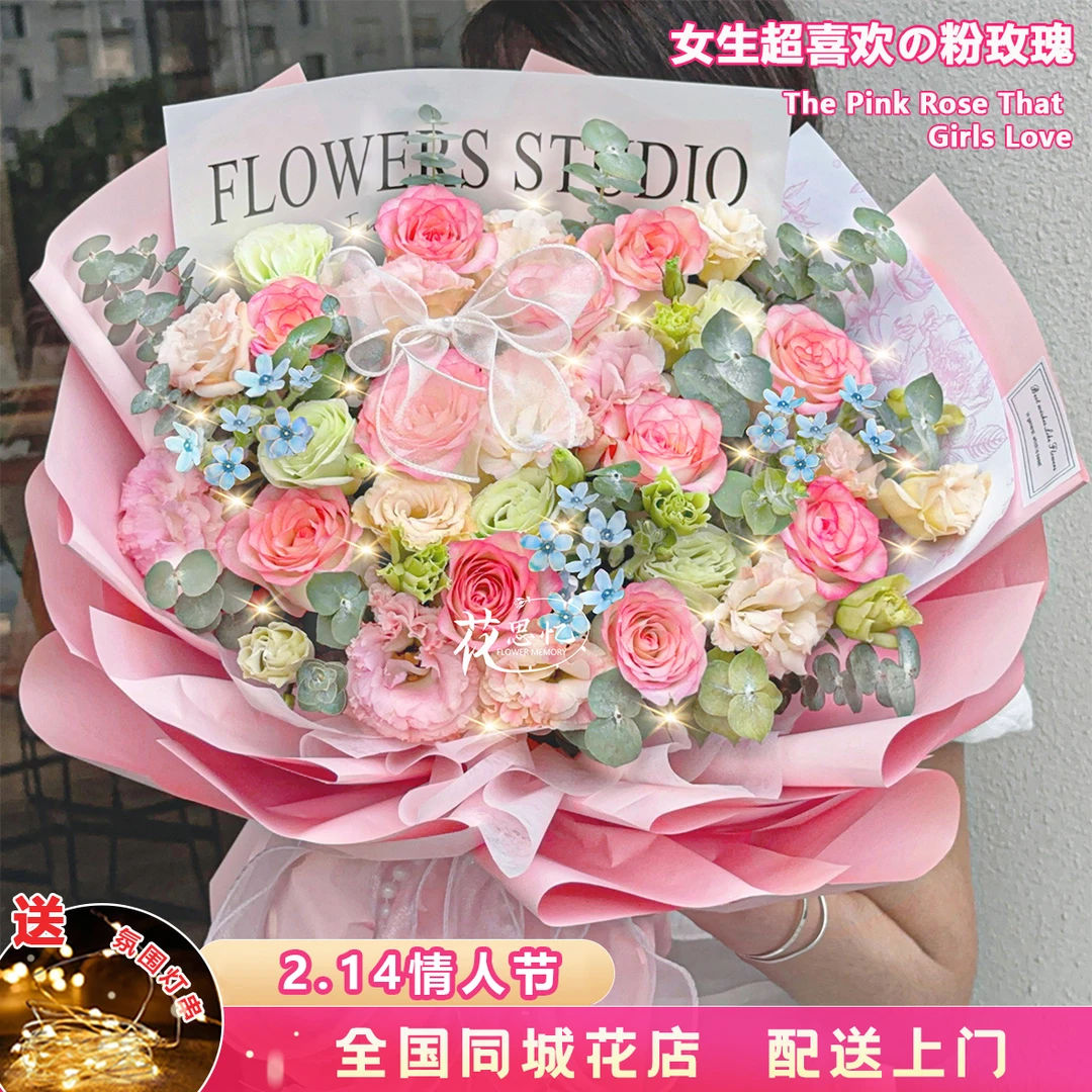 女生喜欢的花❤【玫瑰花束】节日生日仪式感送女朋友闺蜜老婆情人节鲜花小时达同城配送