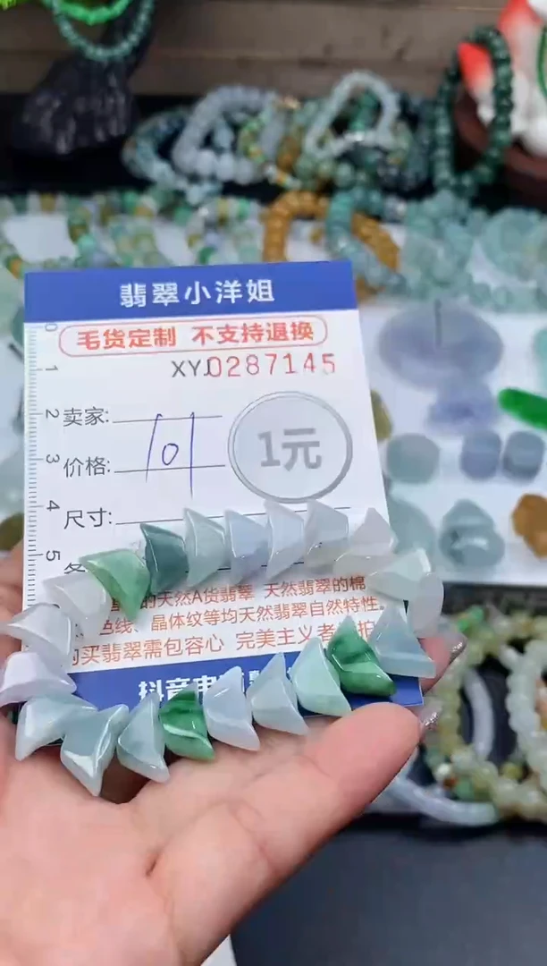 未镶嵌定制翡翠毛货商品 不退换/ 7145