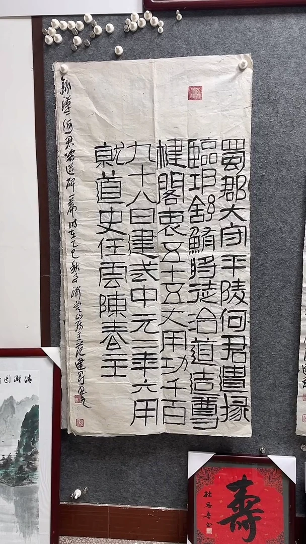 书法范建刚 老师作品四尺整张