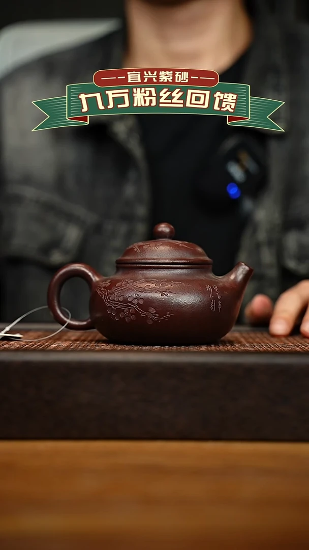 茶壶紫砂宜兴原矿 半手工 紫砂壶 容量260cc