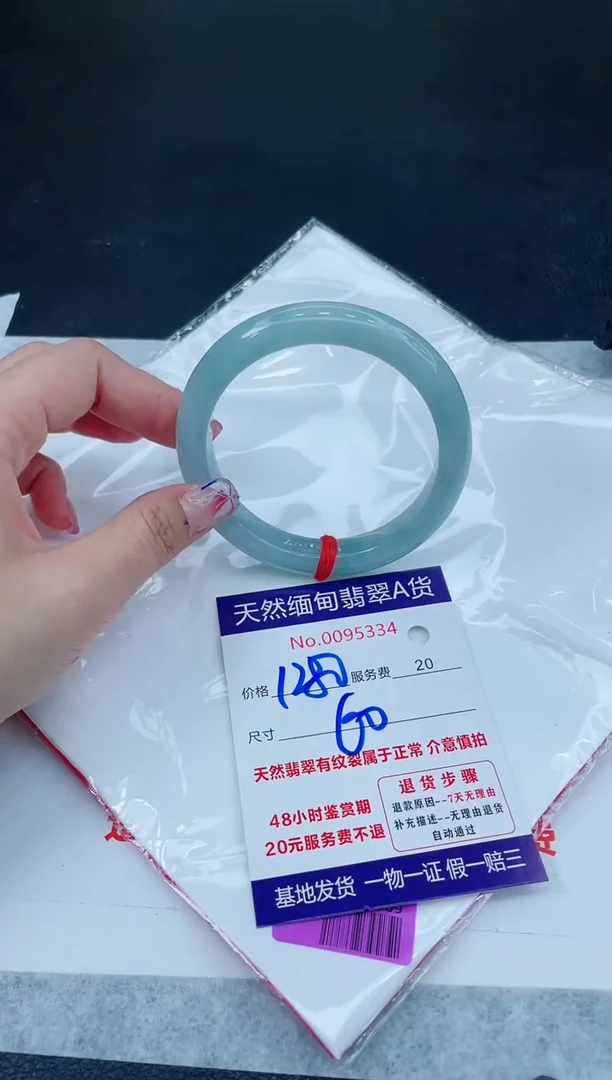 翡翠手镯未镶嵌6666666666