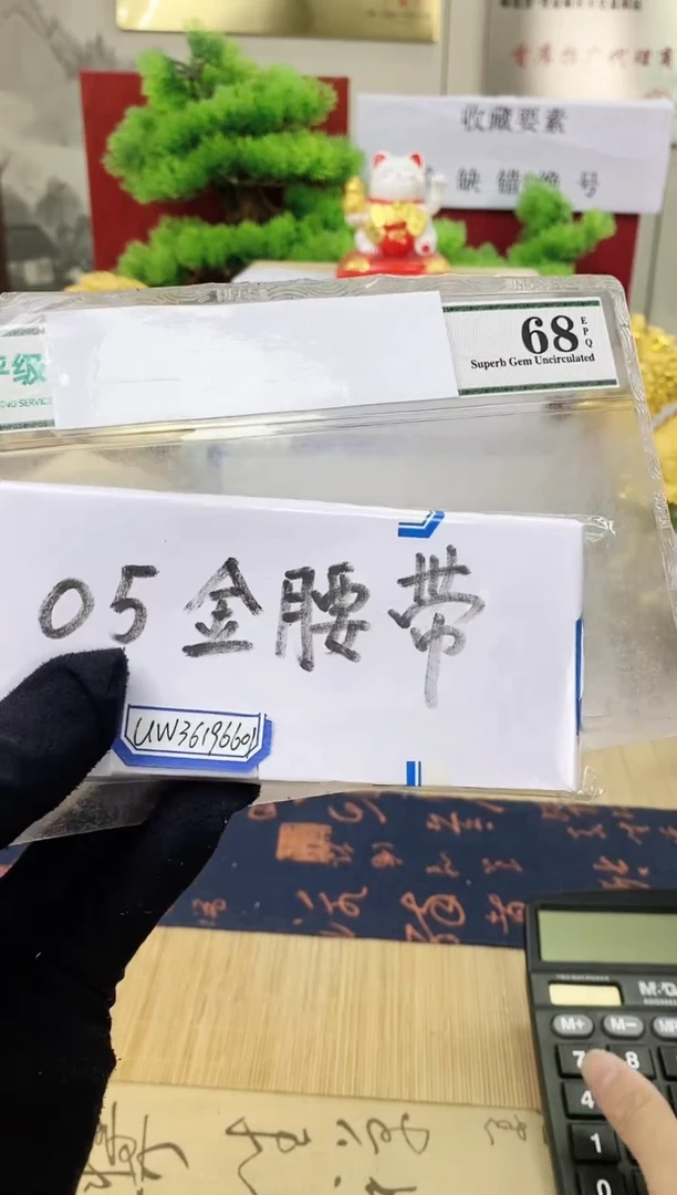 【05金腰带】一百张刀货（不挑号）