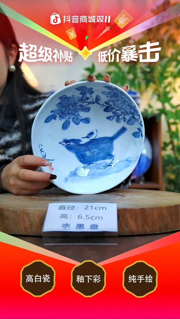 盘景德镇手工手绘陶瓷【食品级】