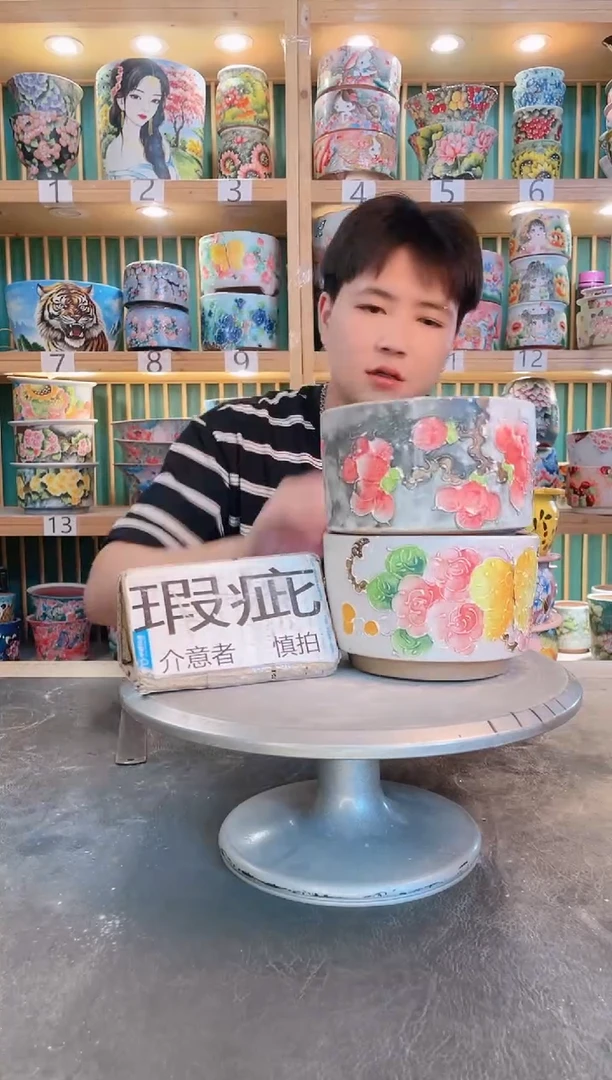 瓷片默认微瑕一物一拍0529-134