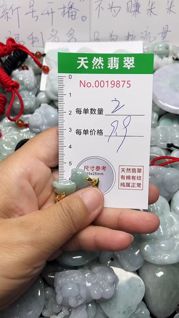 翡翠未镶嵌吊坠(不含链)9875