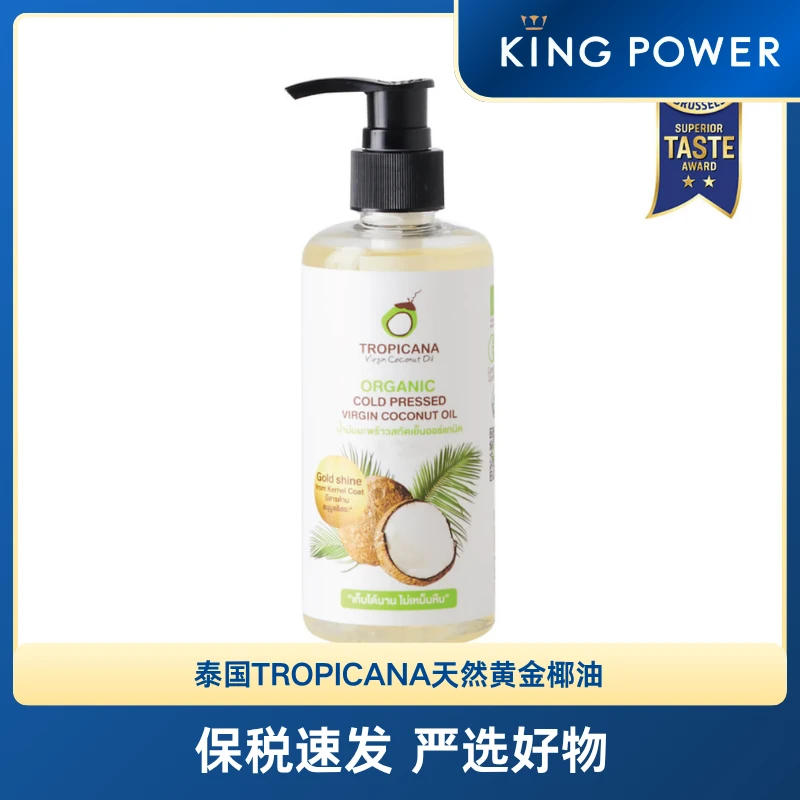 【保税发货】泰国TROPICANA天然黄金椰油身体护理护发护肤卸妆可食