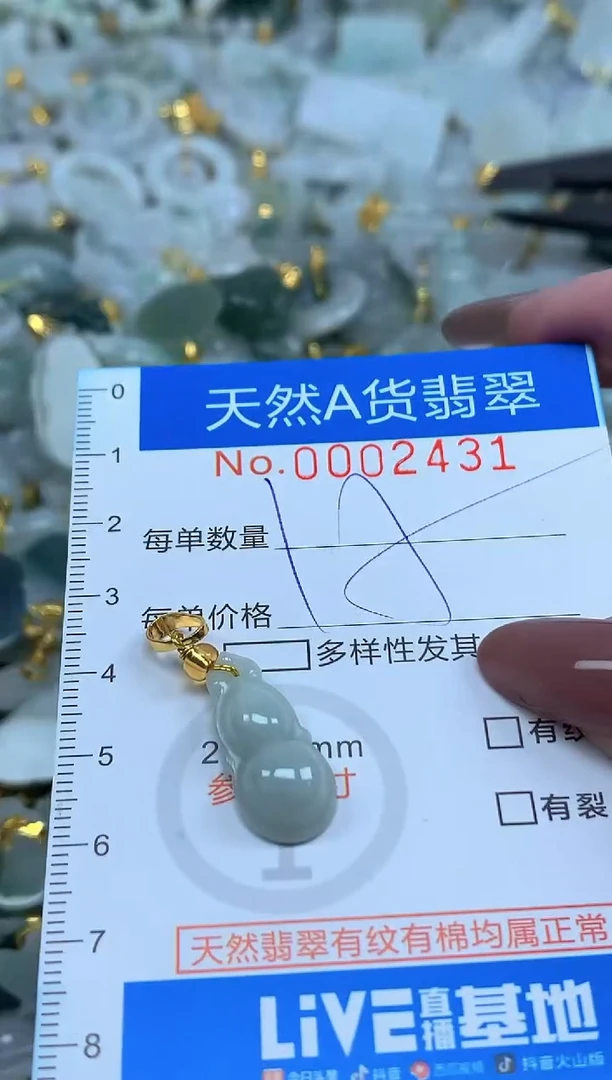 颈饰未镶嵌翡翠净货挂件-2431