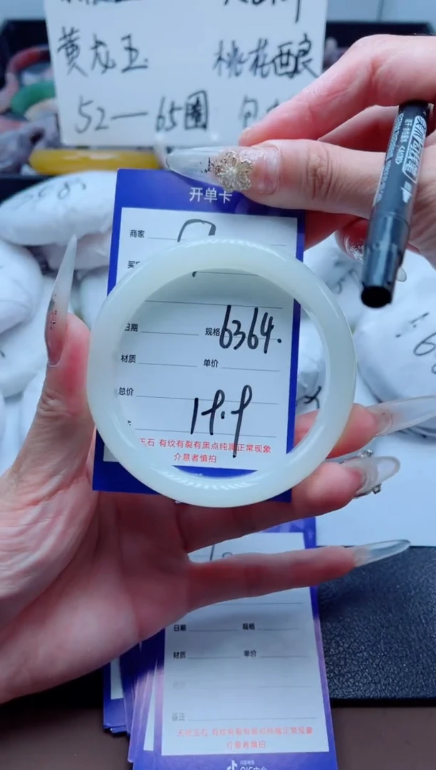 石英质玉手镯未镶嵌9-63